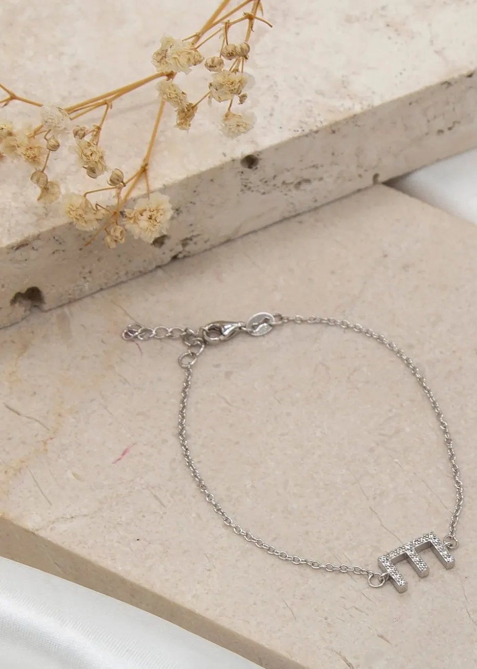 Golden Moments Sterling Silver CZ 'E' Initial Bracelet